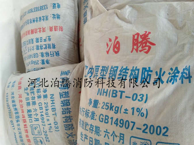 厚型防火涂料供应