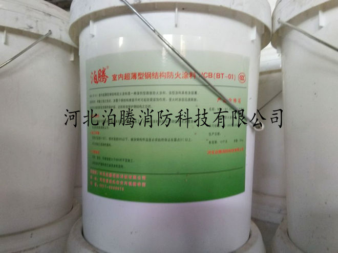 广州超薄型防火涂料