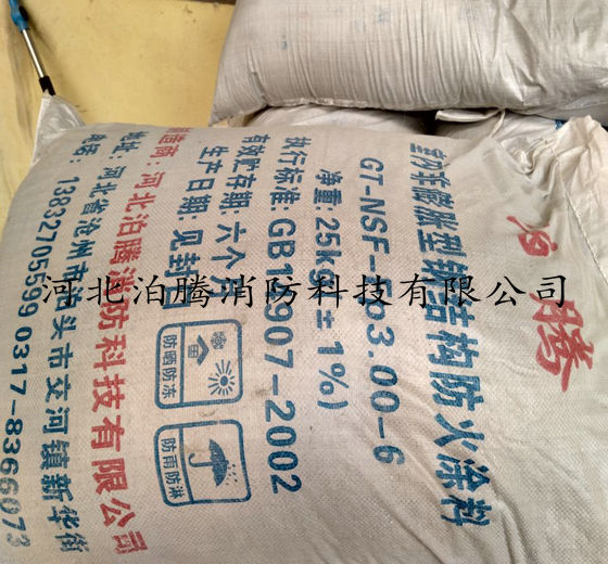 室内非膨胀型钢结构防火涂料